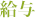 給与